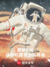 圆梦影视,从小欢喜乔卫东开始