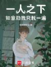 一人之下:如意劲,我只教一遍