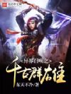 异界召唤之千古群雄