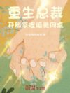 �����ܲã������������ͬ��